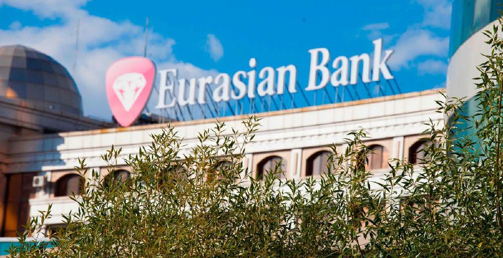 Евразийский банк с 13 февраля 2026 года меняет стандартные тарифы по продуктам