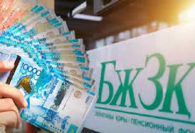 Зейнетақы жинағын пайдалануға шектеу қойылуы мүмкін