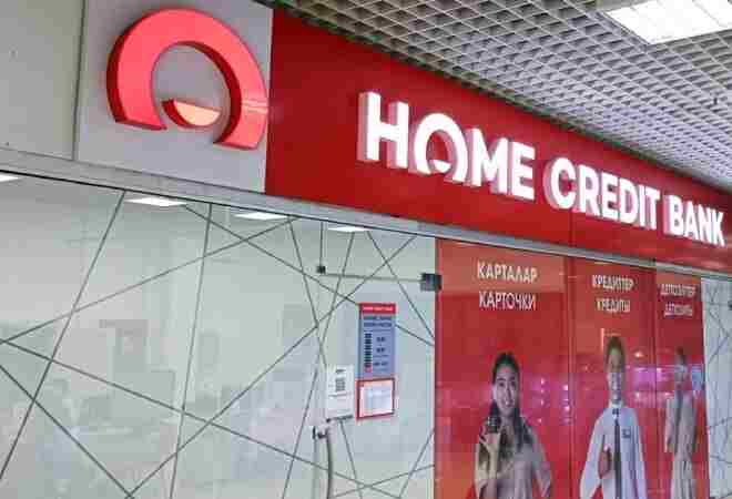 Вырастет до 17,5% ставка по депозитному сертификату Home Credit Bank для VIP клиентов