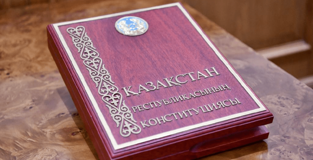 В Конституции актуализированы основы внешней политики Казахстана