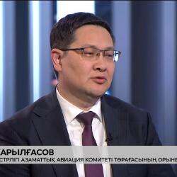 Қазақстанда авиаотын арзандап, әуежайлар табыстан қағылды