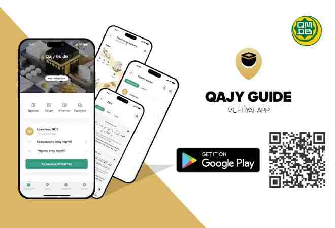 ҚМДБ қажыларға арналған Qajy Guide цифрлық қосымшасын іске қосты