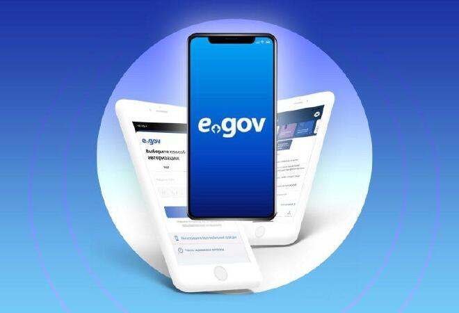 ХҚКО орнын басатын цифрлық жүйе енгізіледі