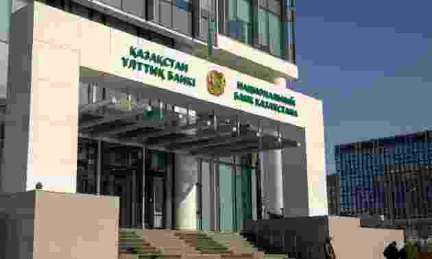 Нацбанк приглашает ученых и исследователей на большую конференцию