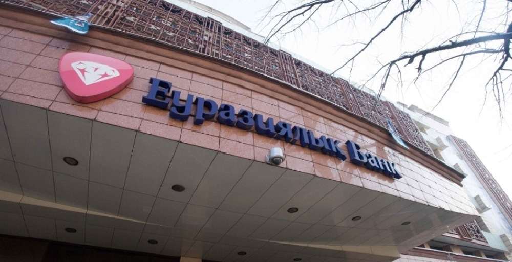 Изменения в ставки по новым и пролонгируемым вкладам внес Евразийский банк