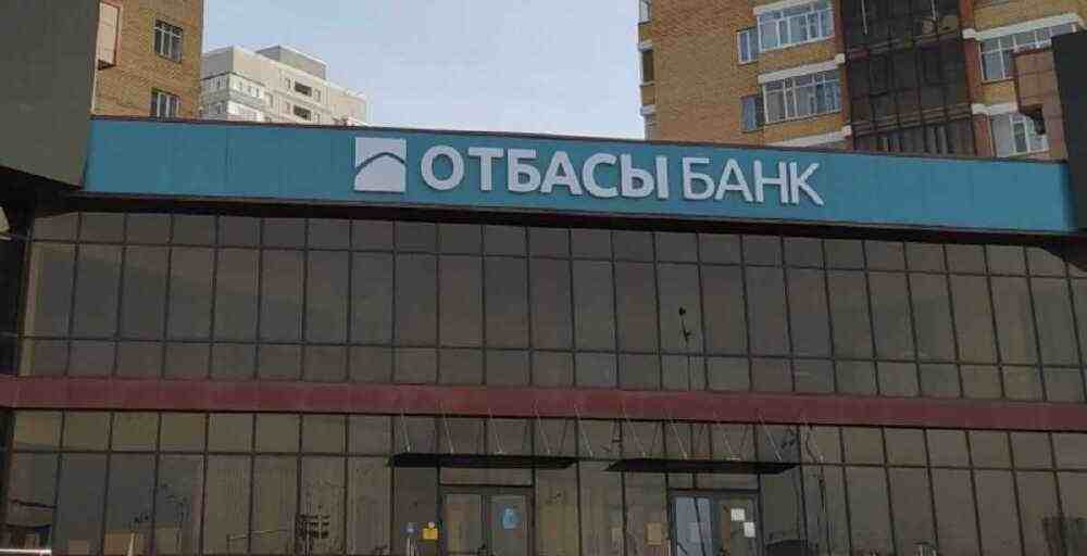 Ипотечные займы на 1,6 трлн тенге планирует выдать Отбасы банк в этом году