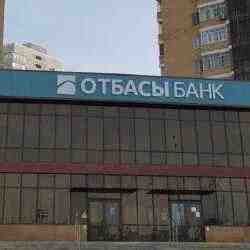 Ипотечные займы на 1,6 трлн тенге планирует выдать Отбасы банк в этом году