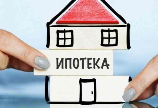 Ипотекалық бағдарламаларды бір жүйеге келтіру ұсынылды