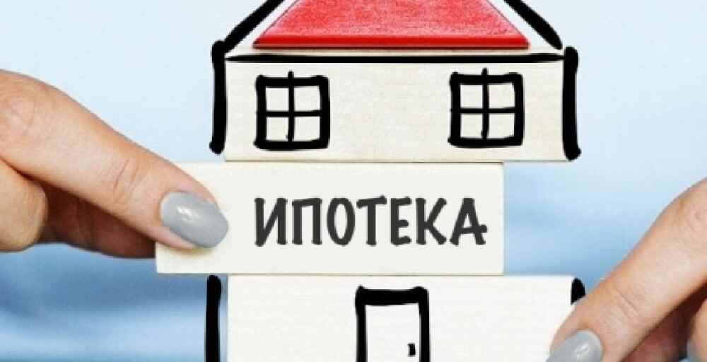 Ипотекалық бағдарламаларды бір жүйеге келтіру ұсынылды