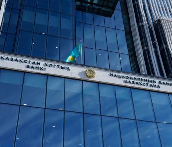 Ұлттық Банк зерттеу гранттарына кезекті конкурс жариялады