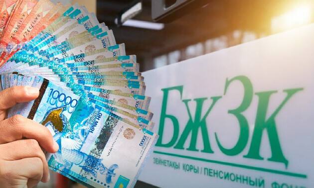 Жастарға зейнетақы жинағын алу қиындайды: жеткіліктілік шегі өседі