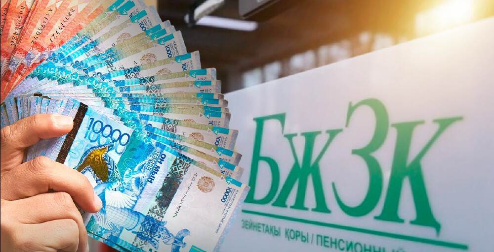 Жастарға зейнетақы жинағын алу қиындайды: жеткіліктілік шегі өседі