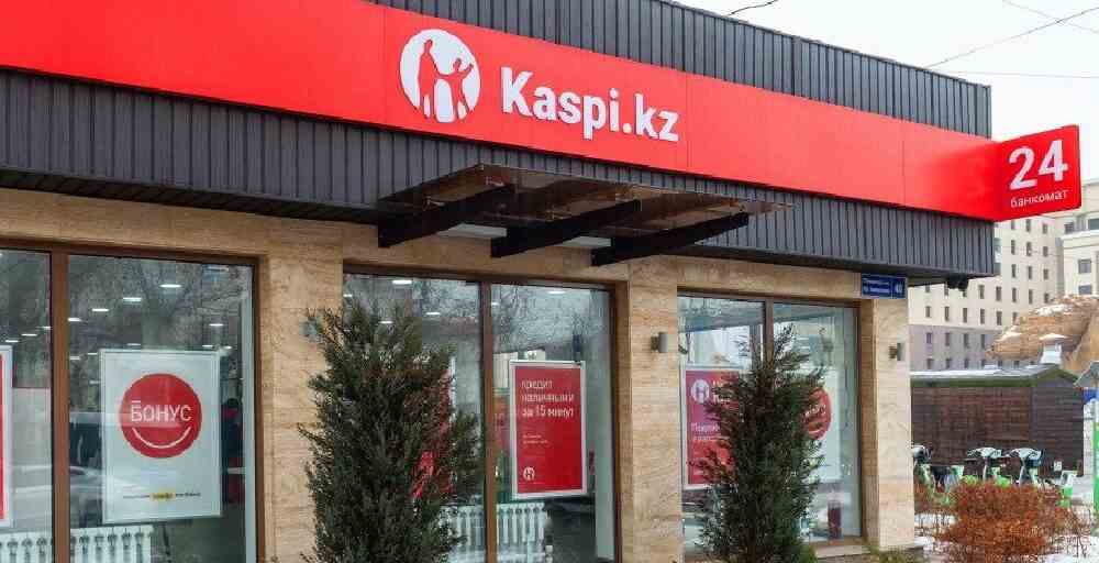 Kaspi Bank не будет выплачивать дивиденды по простым акциям за 2025 год