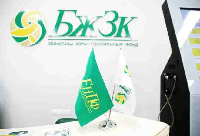 Қазақстандықтардың зейнетақы жинағы 26,87 трлн теңгеден асты