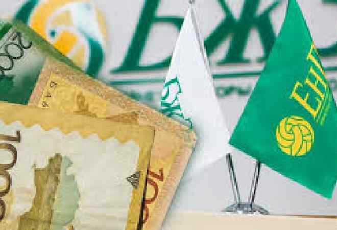 Зейнетақы жинағының ең төмен жеткілікті шегі қайта қаралады