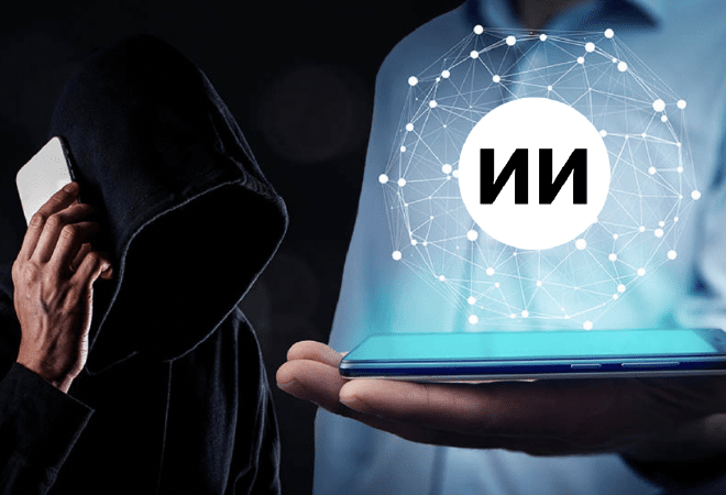 Телефон алаяқтығына қарсы жасанды интеллект енгізе бастады