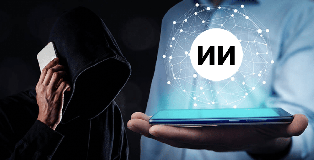 Телефон алаяқтығына қарсы жасанды интеллект енгізе бастады