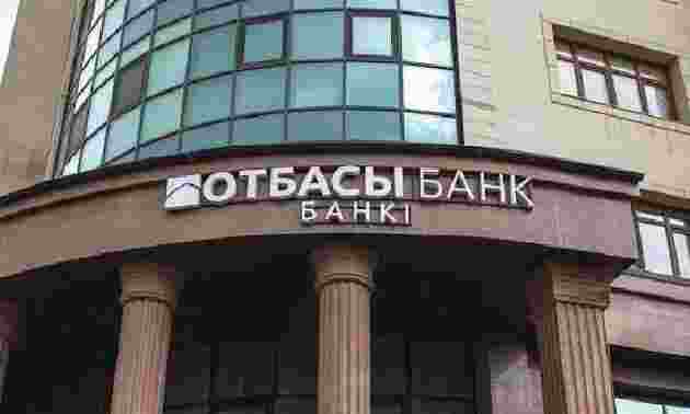 Отбасы банк выдаст ипотеку за счет 50 млрд тенге пенсионных средств казахстанцев