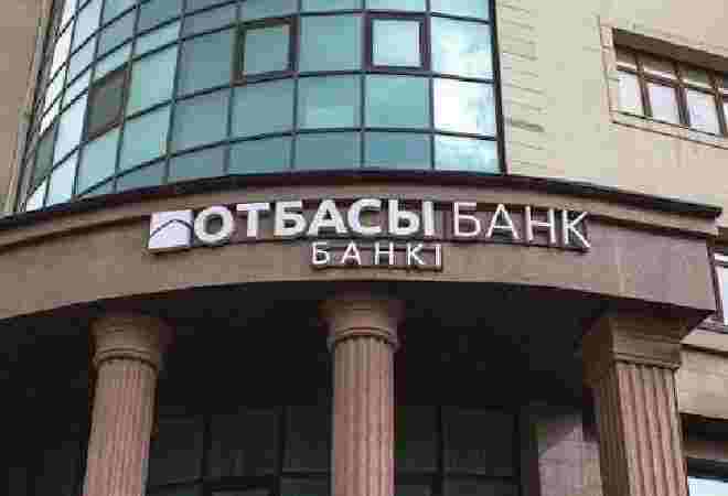 Отбасы банк выдаст ипотеку за счет 50 млрд тенге пенсионных средств казахстанцев