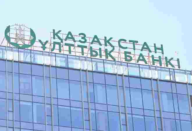 Нацбанк Казахстана сохранил базовую ставку на уровне 18%