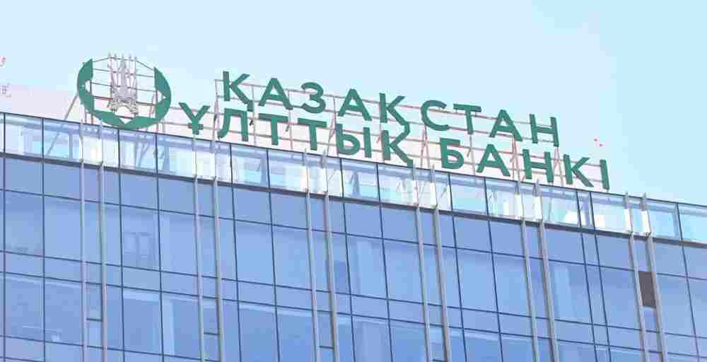 Нацбанк Казахстана сохранил базовую ставку на уровне 18%