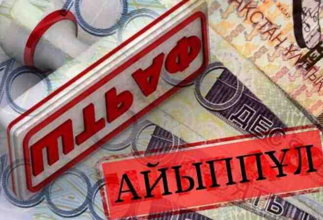 &laquo;Теңізшевройл&raquo;-ға 53,7 млн теңге айыппұл салынды