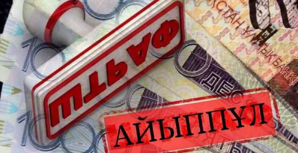 &laquo;Теңізшевройл&raquo;-ға 53,7 млн теңге айыппұл салынды