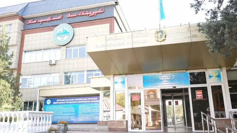 Алматыдағы орталық клиникалық ауруханаға 2,5 млн теңге айыппұл салынды