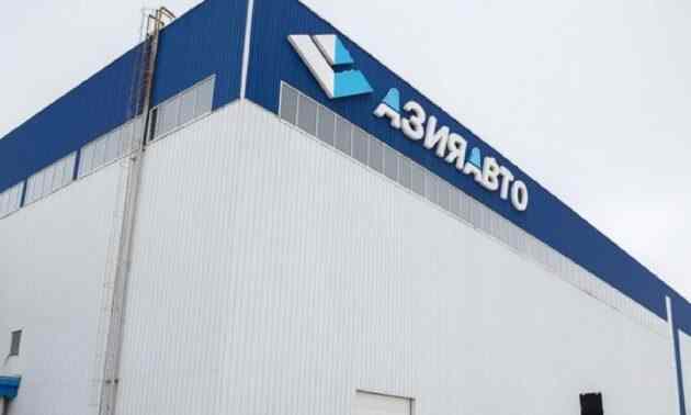 &laquo;Азия Авто Қазақстан&raquo; зауыты мемлекет қарамағына өтті