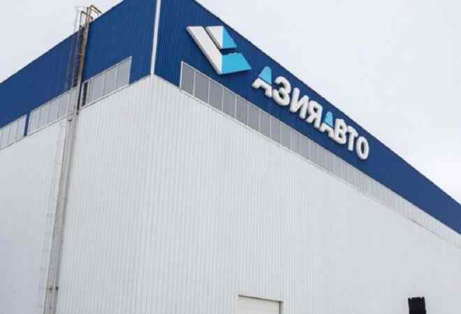 &laquo;Азия Авто Қазақстан&raquo; зауыты мемлекет қарамағына өтті