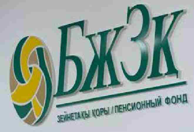 Зейнетақы жинағын алу шегі тағы көтерілуі мүмкін