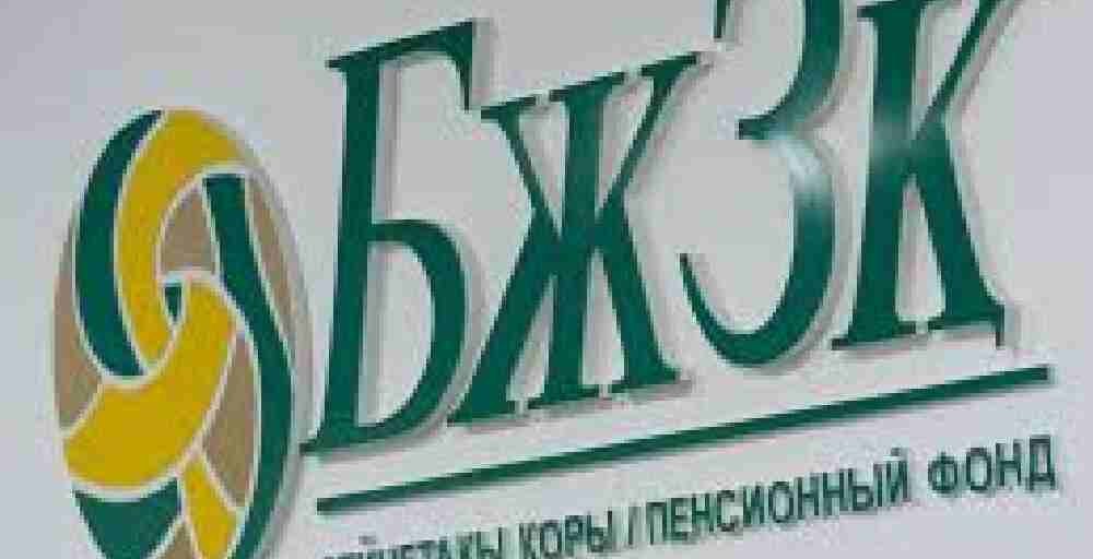 Зейнетақы жинағын алу шегі тағы көтерілуі мүмкін