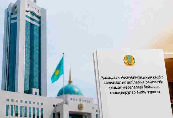 Мәжіліс Рейтингтік қызмет туралы заң жобасын екінші оқылымда мақұлдады