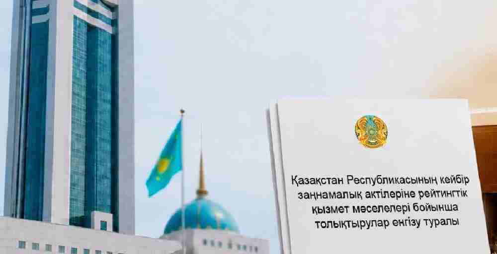 Мәжіліс Рейтингтік қызмет туралы заң жобасын екінші оқылымда мақұлдады