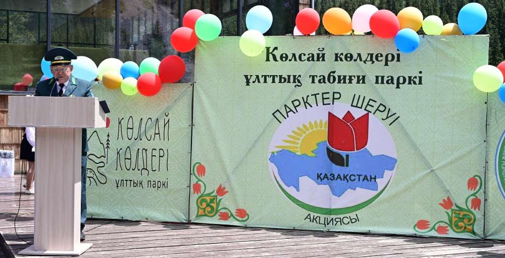 &laquo;Көлсай көлдері&raquo; Ұлттық паркі &laquo;Парктер шеруі&raquo; акциясын қорытындылады 