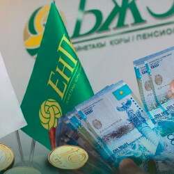 БЖЗҚ-дағы &laquo;артық&raquo; ақшаны алуға бүгін соңғы мүмкіндік