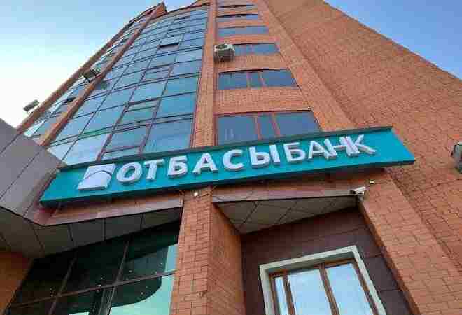 Отбасы банк сделал срочное заявление по пенсионным излишкам