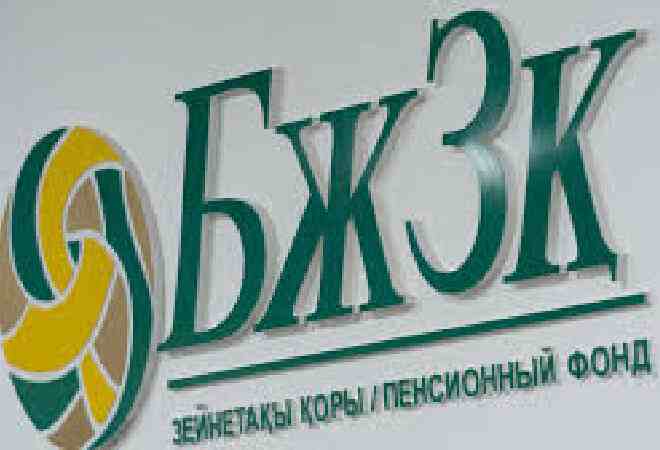 Зейнетақы жинағын мерзімінен бұрын алу талаптары өзгерді