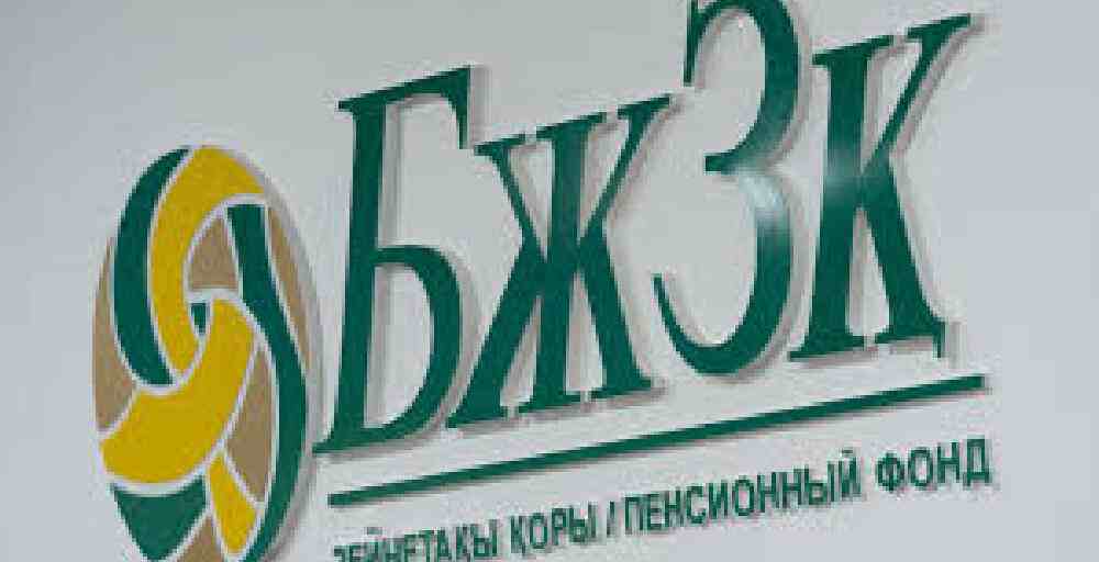 Зейнетақы жинағын мерзімінен бұрын алу талаптары өзгерді