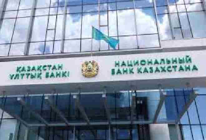 Ұлттық банк базалық мөлшерлемені 17 пайызға дейін төмендетті
