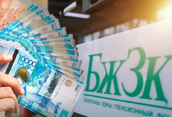 БЖЗҚ-дағы қаражатқа балама: қазақстандықтарға зейнетақы аннуитеті ұсынылды