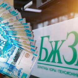 БЖЗҚ-дағы қаражатқа балама: қазақстандықтарға зейнетақы аннуитеті ұсынылды