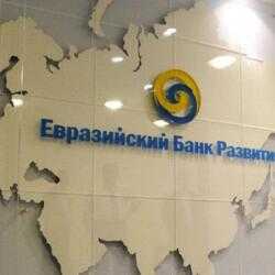 Казахстан сохранил статус крупнейшего направления инвестиций ЕАБР