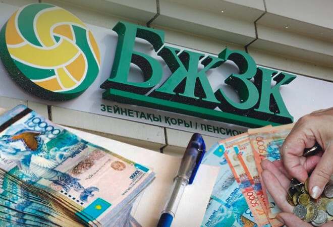 Енді зейнетақы жинақтарын басқарушы компанияларға 100% беруге болады