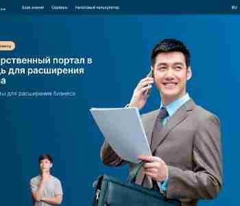 Минфин запустил новый онлайн сервис для бизнеса