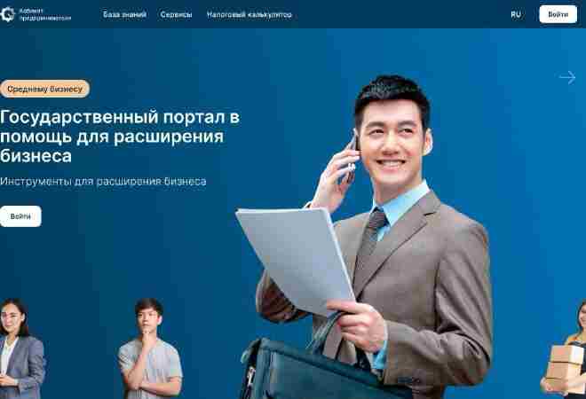 Минфин запустил новый онлайн сервис для бизнеса
