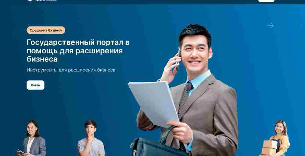 Минфин запустил новый онлайн сервис для бизнеса