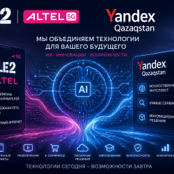 Tele2/Altel и Yandex Qazaqstan объединят усилия для развития ИИ-сервисов