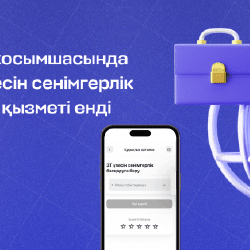 Енді eGov Business арқылы заңды тұлғаның үлесін сенімгерлік басқаруға беруге болады 