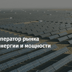 KOREM запустил цифровой портал для рынка электроэнергии